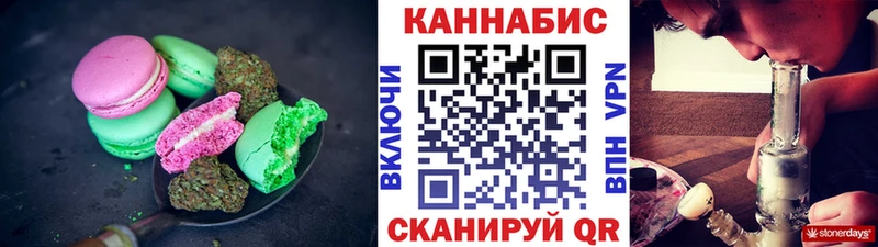 Еда ТГК марихуана  Фокино 