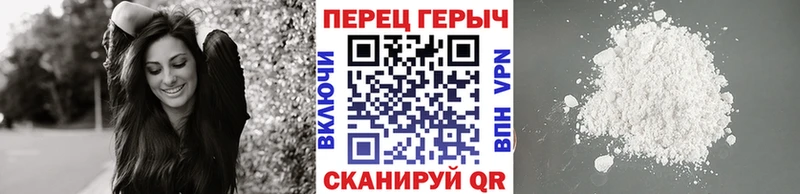 ГЕРОИН белый  Фокино 