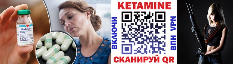 Кетамин ketamine  Фокино 