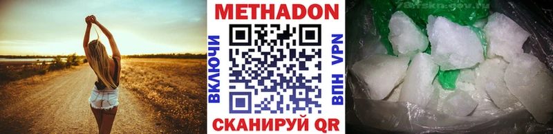 мега ссылки  Фокино  Метадон кристалл 