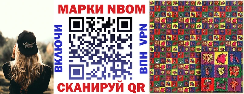 нарко площадка Telegram Фокино Марки NBOMe 1500мкг наркотики